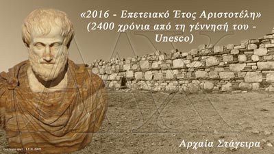 Aristot-ΑΑΧ WEB